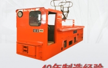 6噸架線電機(jī)車的型號是什么？w
