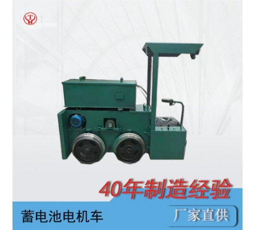 CTY1.5噸鋰電蓄電池式礦用免維護(hù)電機(jī)車(chē)